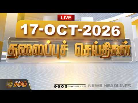 NewsTamil 24X7 live streams