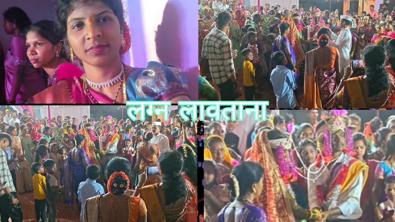 लग्न सोहळा || लग्न लावताना || 