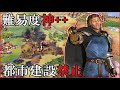 【Civilization VI】徴兵が強いハンガリーなら1都市も建てずに勝てる説 [ハンガリー マティアス・コルヴィヌス 難易度:神++ #1]【実況】【Civ6】
