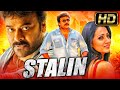 Stalin (HD) - South Action Superhit Movie l Chiranjeevi, Trisha, Prakash Raj, Khushbu Sundar