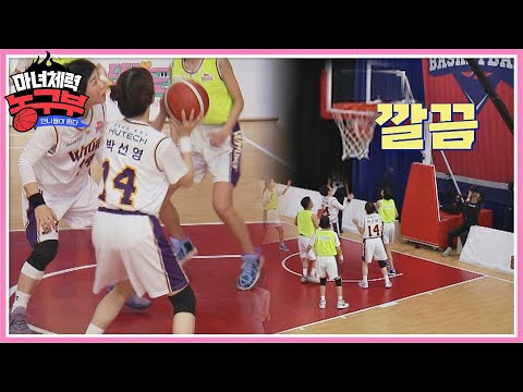 세호 팀을 바짝 쫓아가는 재준 팀 선영(Park Sunyoung)의 깔끔한 슛! 마녀체력 농구부 (Jump like a Witch) 11회 | JTBC 220430 방송