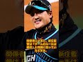日本ハムが電撃発表「緊急解雇決定」新庄監督は援助を拒否 !#日本ハム#新庄監督