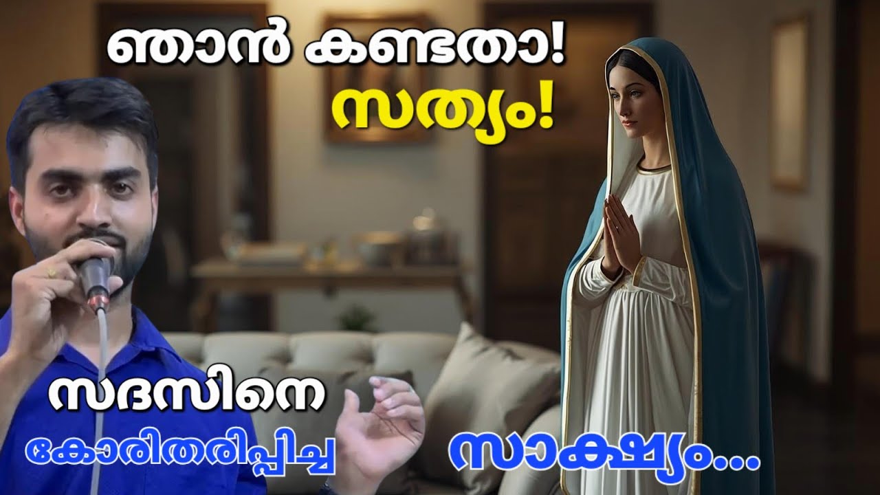 ആ സോഫയോട് അറ്റത്ത്! Kreupasanam live 