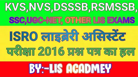 Old solved question paper ISRO Library Assistant