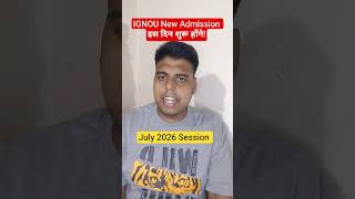 IGNOU July 2026 Admission Update | IGNOU Admission Date July 2026 #ignou #ignoujulyadmission2026