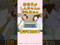 【衝撃】みさえがしんちゃんのおもちゃを勝手に売る!?『ふりかけ人形セットだゾ』#クレヨンしんちゃん #野原しんのすけ #野原みさえ #野原ひろし #爆笑