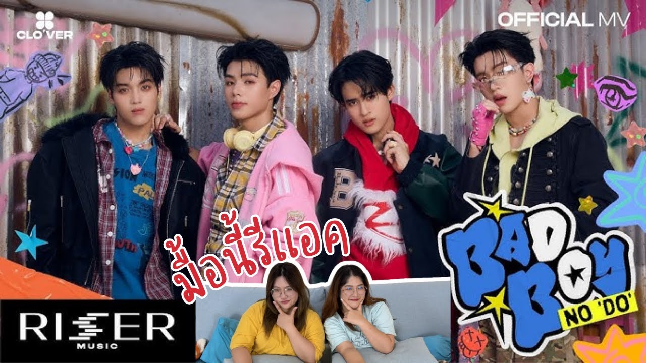 มื้อนี้รีแอค EP.686 | Reaction Bad Boy No 'DO' - CLO'VER