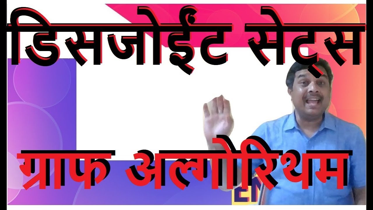 Disjoint Sets using Union by rank and Path Compression in Hindi|| Graph Algorithm||By Studies Studio