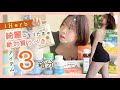 #37 【iHerb】25%OFF🔥筋肉購入品🌿サプリ多め
