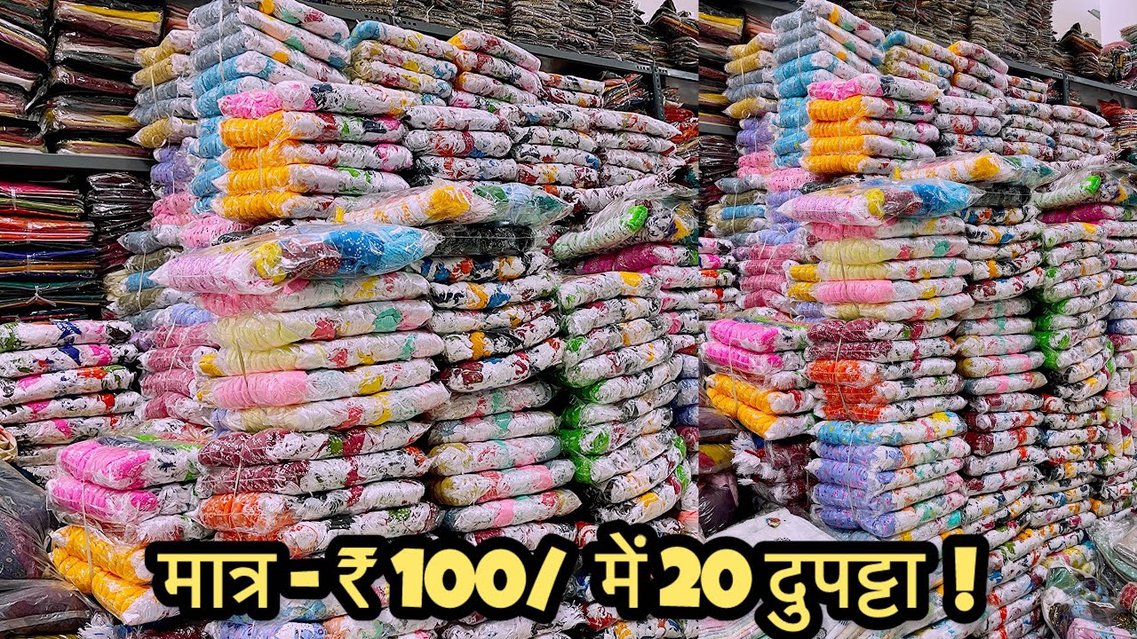 चाय पानी से सस्ता मात्र - 10/ से Cotton Dupatta|Dupatta manufacture in Surat|Surat dupatta Market