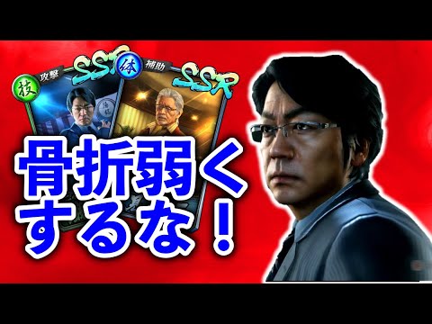 龍が如くオンライン！恒雄の骨折を弱くするな！