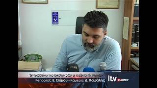 ''Δεν προστατεύουν τους δανειολήπτες - Ζουν με φόβο του πλειστηριασμού'' - ITV Ειδήσεις 03/04/2024