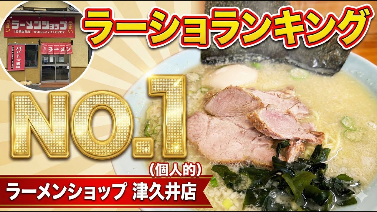 【4Kモトブログ】結局ここに戻ってくる。50代ライダーが愛する最強のラーメンショップ津久井店