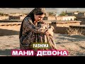                                           ياسمينة ماني مجنونة          نجومي