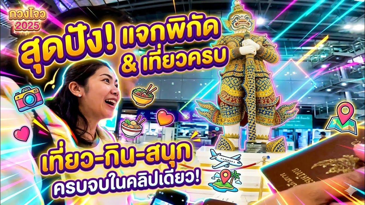 Guangzhou Bound! บินมาทำงานแบบสะดวกสบายกับ China Eastern Airlines 💼✈️