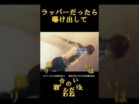 GADORO新曲 ラッパーなのに 心に響く名言バース Gadoro ポエトリーラップ ラッパーなのに リスタート