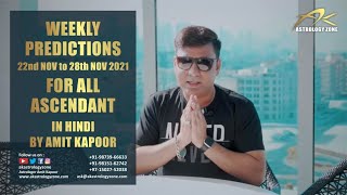 WEEKLY PREDICTIONS FROM 22ND NOVEMBER TO 28TH NOVEMBER 2021 FOR ALL ASCENDANT [IN HINDI]
