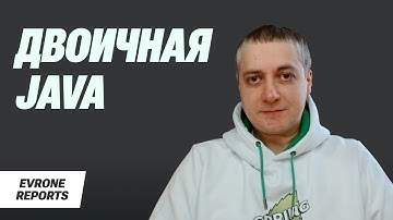 Двоичная Java: CDS, CRaC и AOT для ускорения запуска и прогрева JVM | Рустам Курамшин