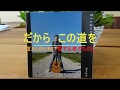 ごすぺるそんぐ♪ No.18だから この道を♪ 【ゴスペルシンガー鈴木光利のゴスペル牧場】