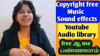 Copyright free music for youtube videos tamil /youtube audio library free music/ sound effects