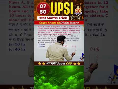 #7) UPSI 2025 Best MATHS Tricks अब बनेंगे Super COP ⭐⭐ Gagan Pratap Sir #upsi