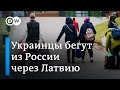 Беженцы из Украины вынуждены ехать через Россию