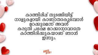 Love Quotes Malayalam Heart Touching Love Quotes Part 1