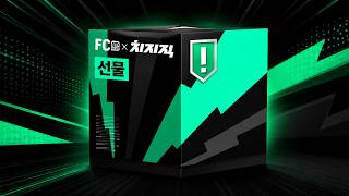 피파4 월드컵 결승 상자 빨리 받으세요