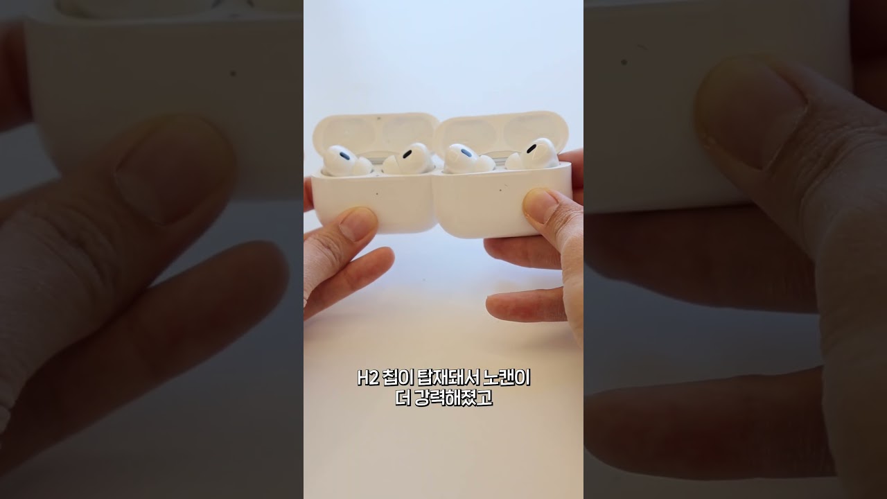 에어팟 프로 2세대, 뭐가 바뀐거임? #shorts