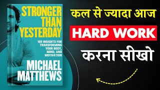 Stronger Than Yesterday By Michael Matthews | कल से ज्यादा आज HARD WORK करना सीखो | Book Insider