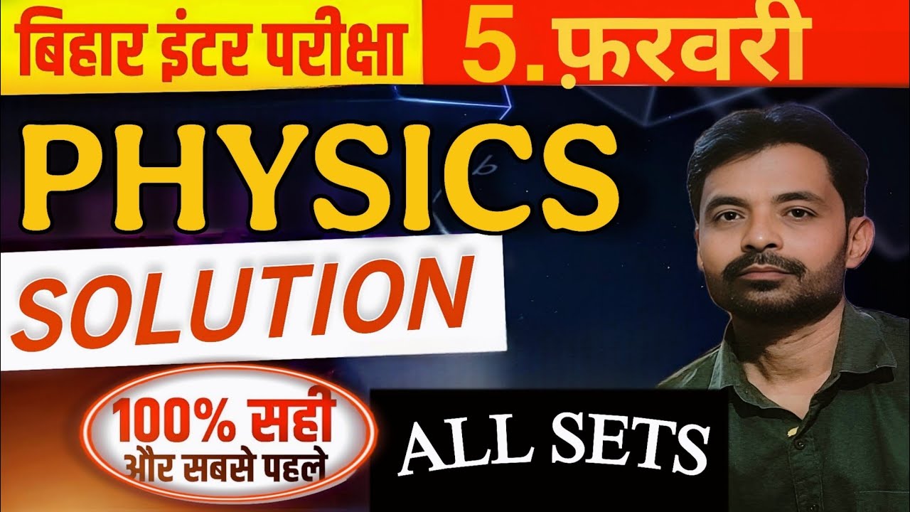 5 February Physics Objective Solution || Class 12TH Bihar Board ...