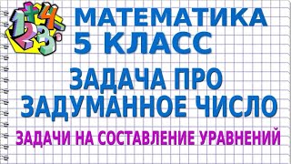 МАТЕМАТИКА 5 класс. РЕШЕНИЕ ПОДОБНЫХ ЗАДАЧ: № 377 (ВИЛЕНКИН), № 571 (ТАРАСЕНКОВА) МАТЕМАТИКА 5 класс. РЕШЕНИЕ ПОДОБНЫХ ЗАДАЧ: № 377 (ВИЛЕНКИН), № 571 (ТАРАСЕНКОВА)