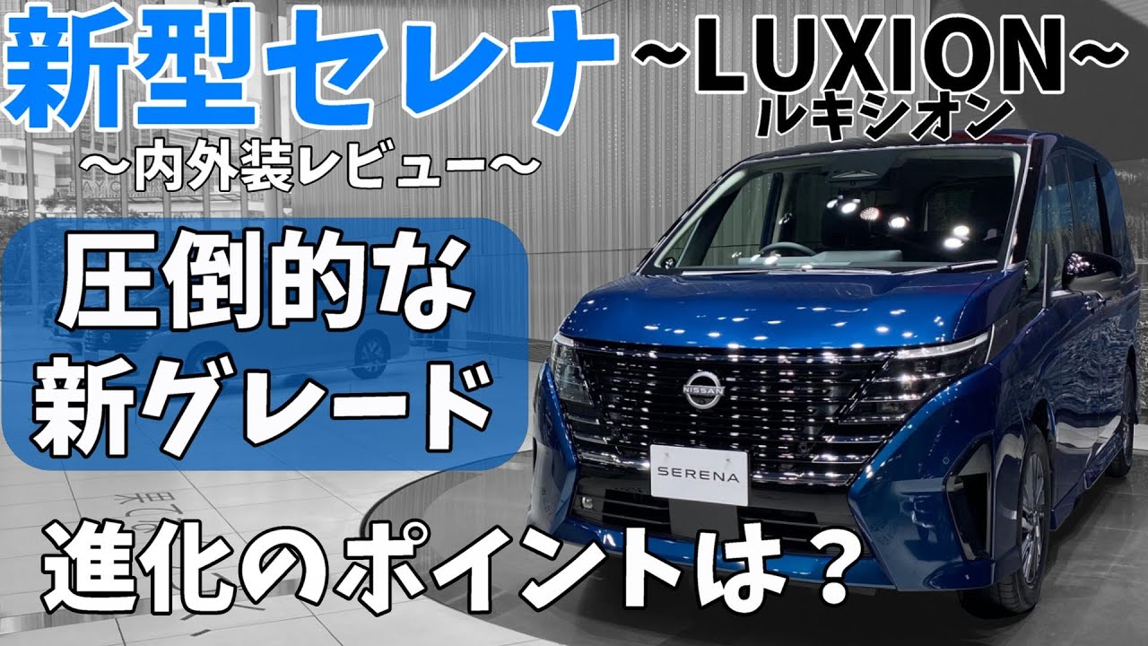 日産 セレナ グレード _ 日産セレナグレード表 – VTTNVT