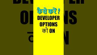 how to enable developer options android