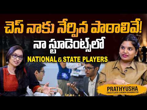 These Are the Lessons Chess Taught Me! | PRATHYUSHA | CHESS PLAYER | ANJALI | @SignatureStudiostv