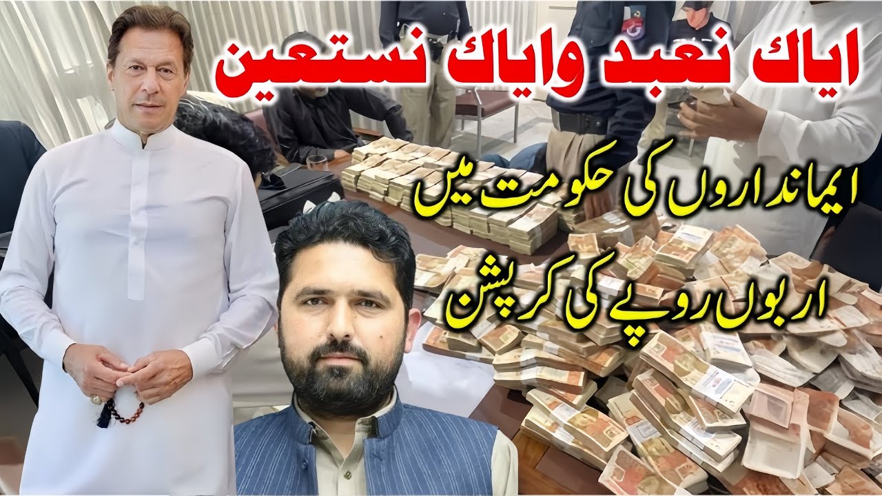 Exposing KPK’s Hidden Scandal — The Shocking Truth Behind the Clerk Who Looted Billions