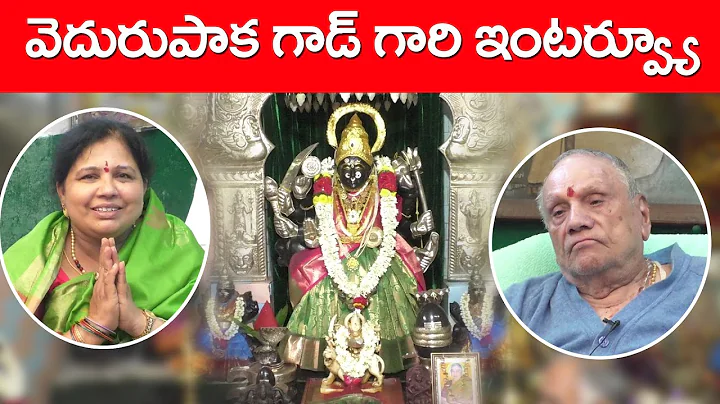 Vedurupaka god gari interview || Dasika Lakshmi ka...