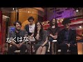 サカナクションのメンバーが語る - 楽曲制作/ライブの裏側