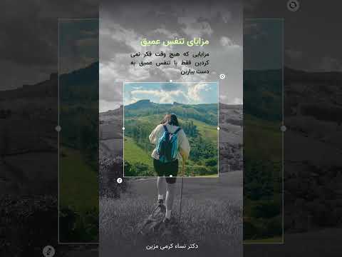 دوستی که همیشه در سختی ها و شادی ها کنارت بوده کی بوده فقط نفس ات دکتر نسا کرمی مزین