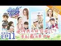 《妈妈是超人3》第11期：安迪军事化拓展训练表现实力赞 嗯哼携迷妹容祖儿录制最in单曲 Super Mom S3 EP11【湖南卫视官方HD】