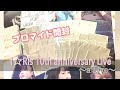 i☆Ris ブロマイド開封 10th anniversary Live 〜a Live〜
