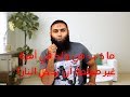 ما ذنب من ولد في أسرة غير مسلمة أن يدخل النار شبهة وردها 
