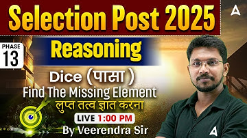 SSC Selection Post Phase 13 Classes 2025 | Selection Post Reasoning Dice |Reasoning By Veerendra Sir