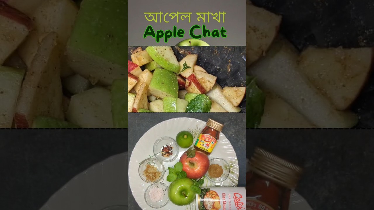 Apple Chaat 🍎🍏 Apple Tasty Delight एप्पल चाट আপেল চাট