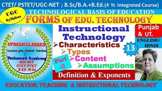 Instructional Technology ( For B.Ed/CTET/UGC NET)