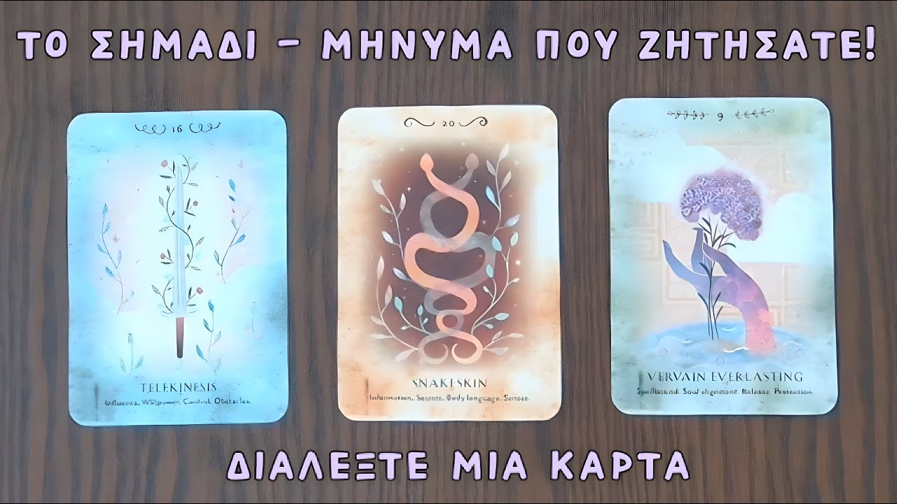 🕊️ Το σημάδι - μήνυμα που ζητήσατε! ✨ Pick a card | Άχρονο | Ταρω 🔮 Προβλέψεις