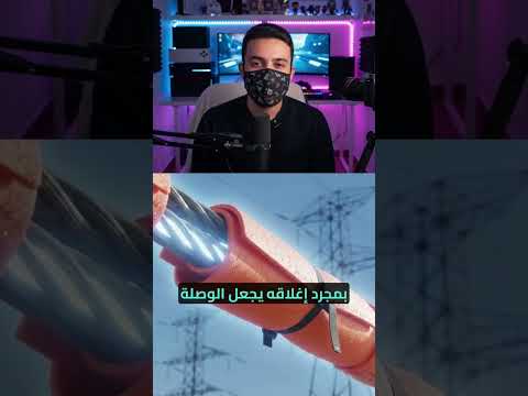 شاهد كيف يوصل هذا العامل الكهرباء على خطوط مشغ لة