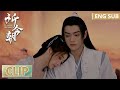 EP17 Clip | 祈想起过去却忘掉今朝？扁络桓心中暗喜与祈“一日约会”！【祈今朝 Sword and Fairy】