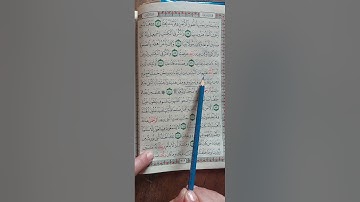 سورة مريم من آية (٥٢) إلى الآية (٦٤) ص٣٠٩