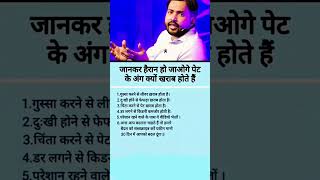 khan sir motivational tips #shorts #youtubeshorts #motivation #health #khansir #viral #inspiration